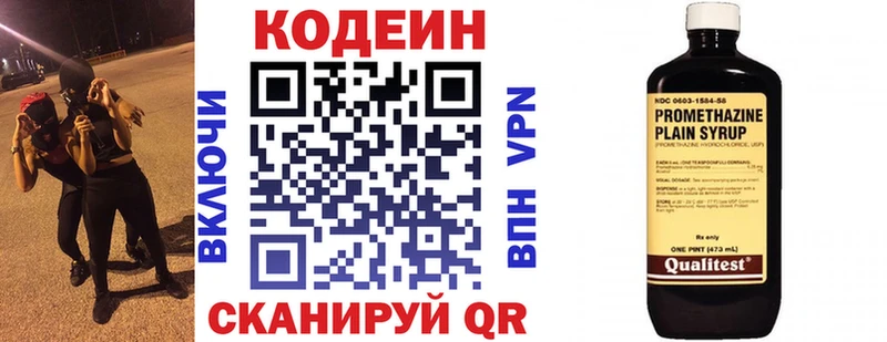 Кодеин Purple Drank  Купить закладки  Алексин 