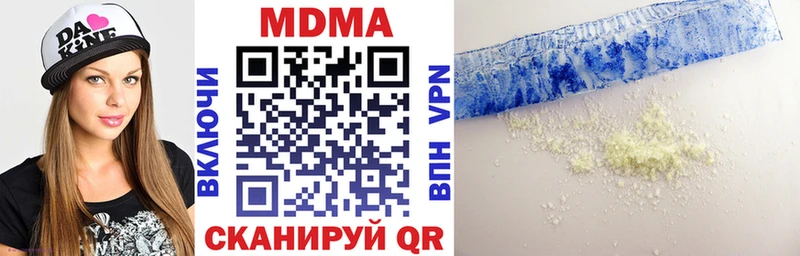 Купить  Алексин  MDMA молли 