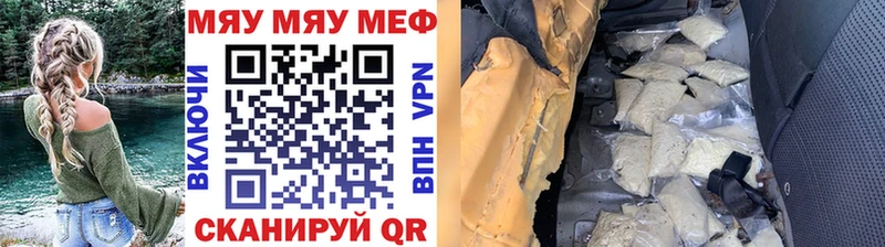 Купить Алексин Мефедрон мяу мяу